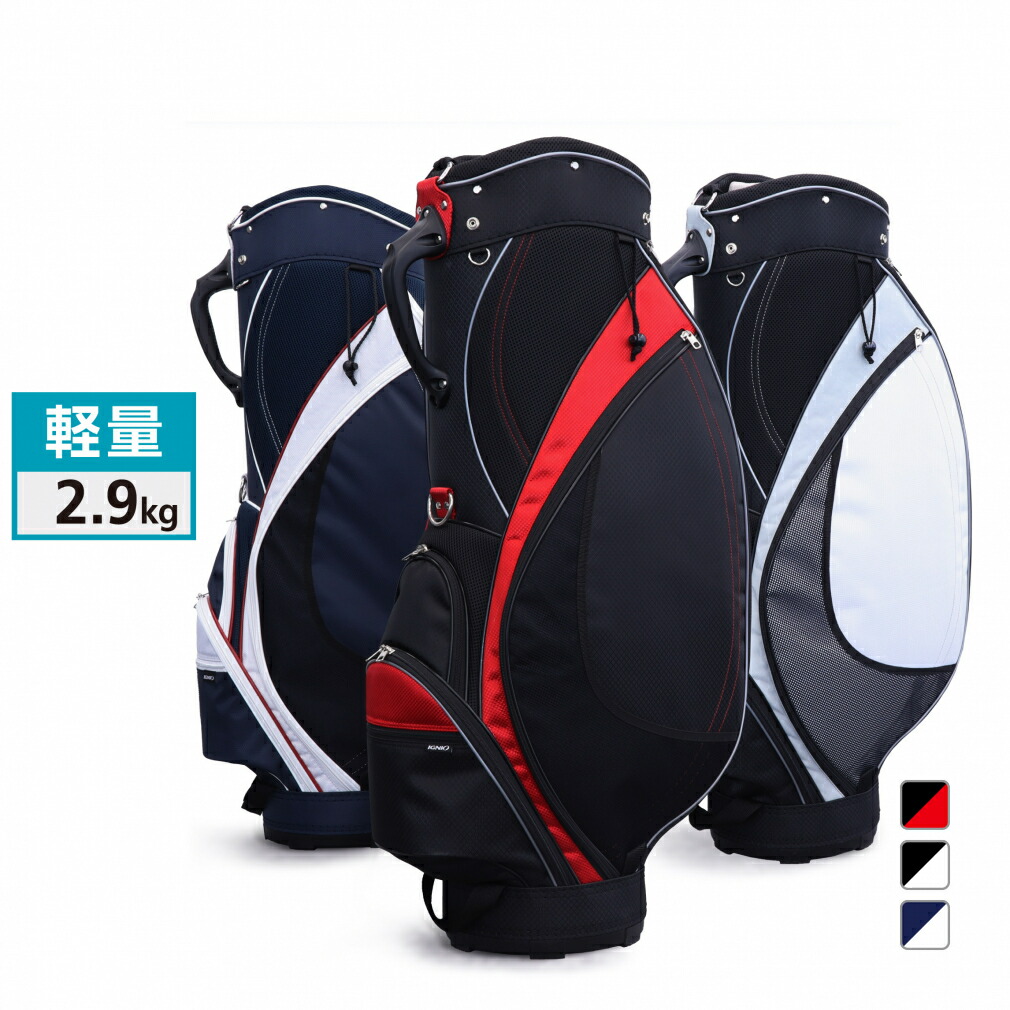 楽天市場】イグニオ コスパ 最強 キャディバッグ 9型 2.9kg軽量