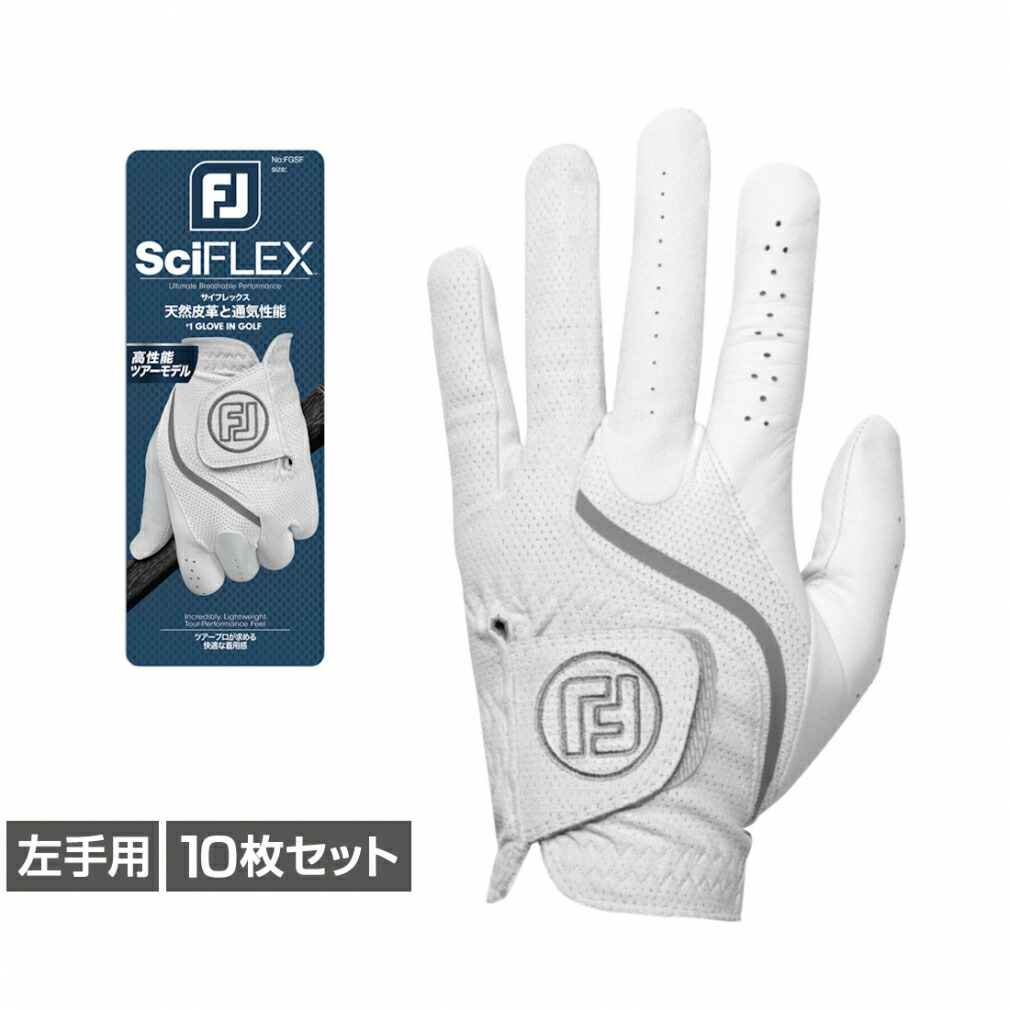 フットジョイ ゴルフグローブ 10枚セット サイフレックス FGSF25 (6665890862) メンズ FOOT JOY FJ