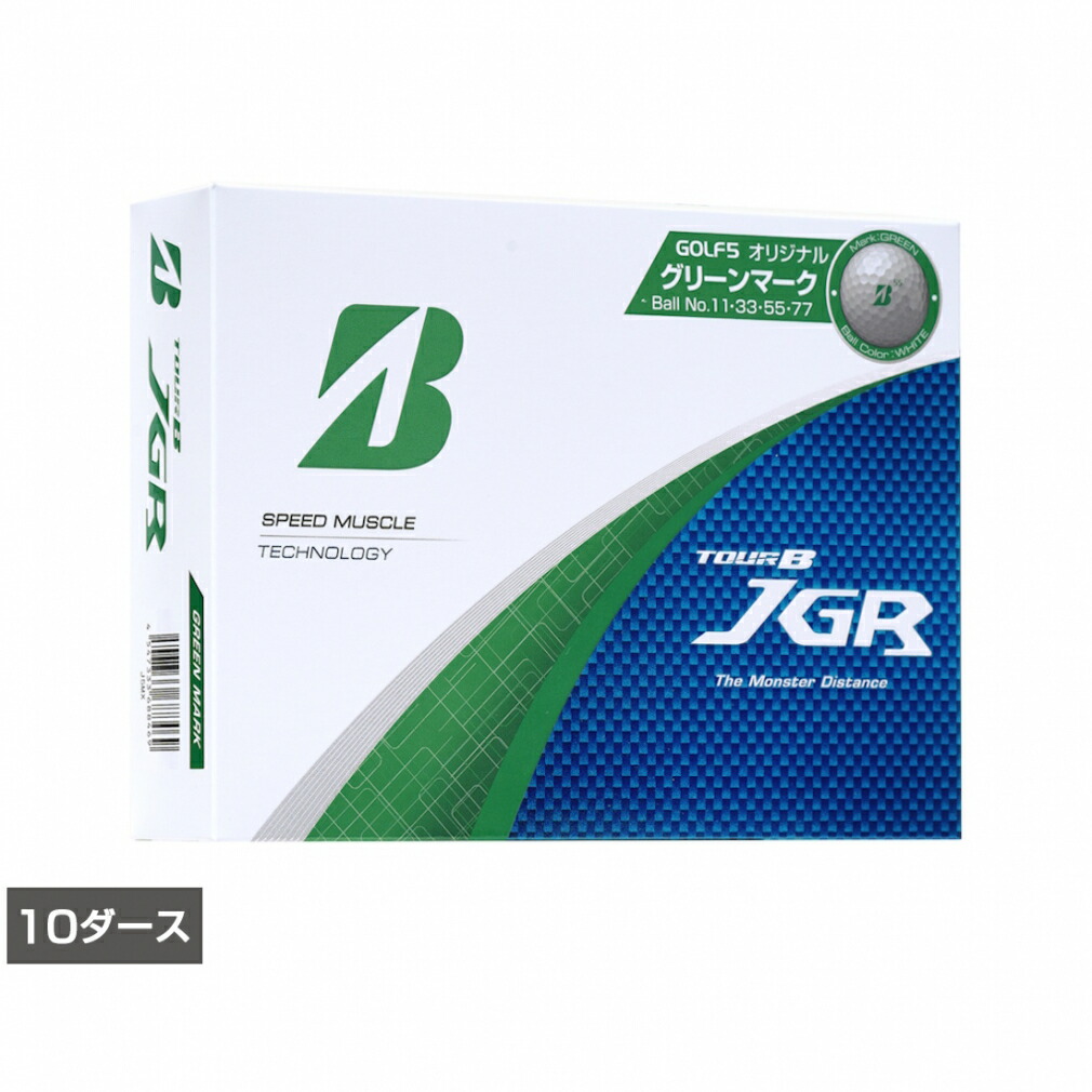 ブリヂストン 25 TOUR B JGR グリーン GOLF5オリジナル (J5MX) 10ダース(120球入) ゴルフ 公認球 BRIDGESTONE