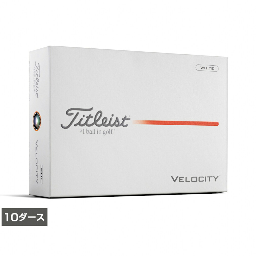 タイトリスト 26 VELOCITY ベロシティ ホワイト (8929287241) 10ダース(120球入) ゴルフ 公認球 Titleist