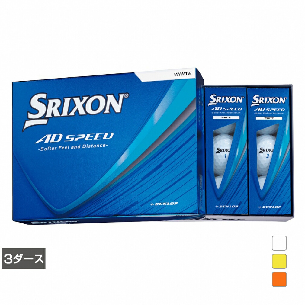 スリクソン AD SPEED4 ADスピード4 (SNADS4) 3ダース(36球入) ゴルフ 公認球 SRIXON