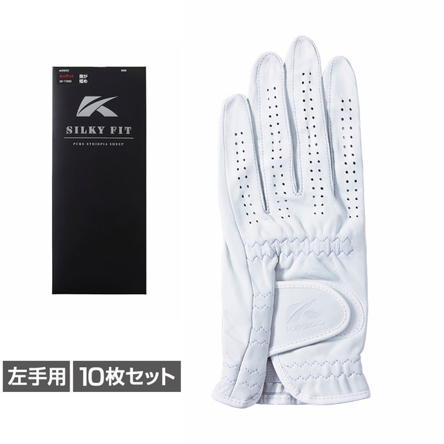 キャスコ ゴルフグローブ 10枚セット シルキーフィット キャデットサイズ (0000004460) メンズ kasco