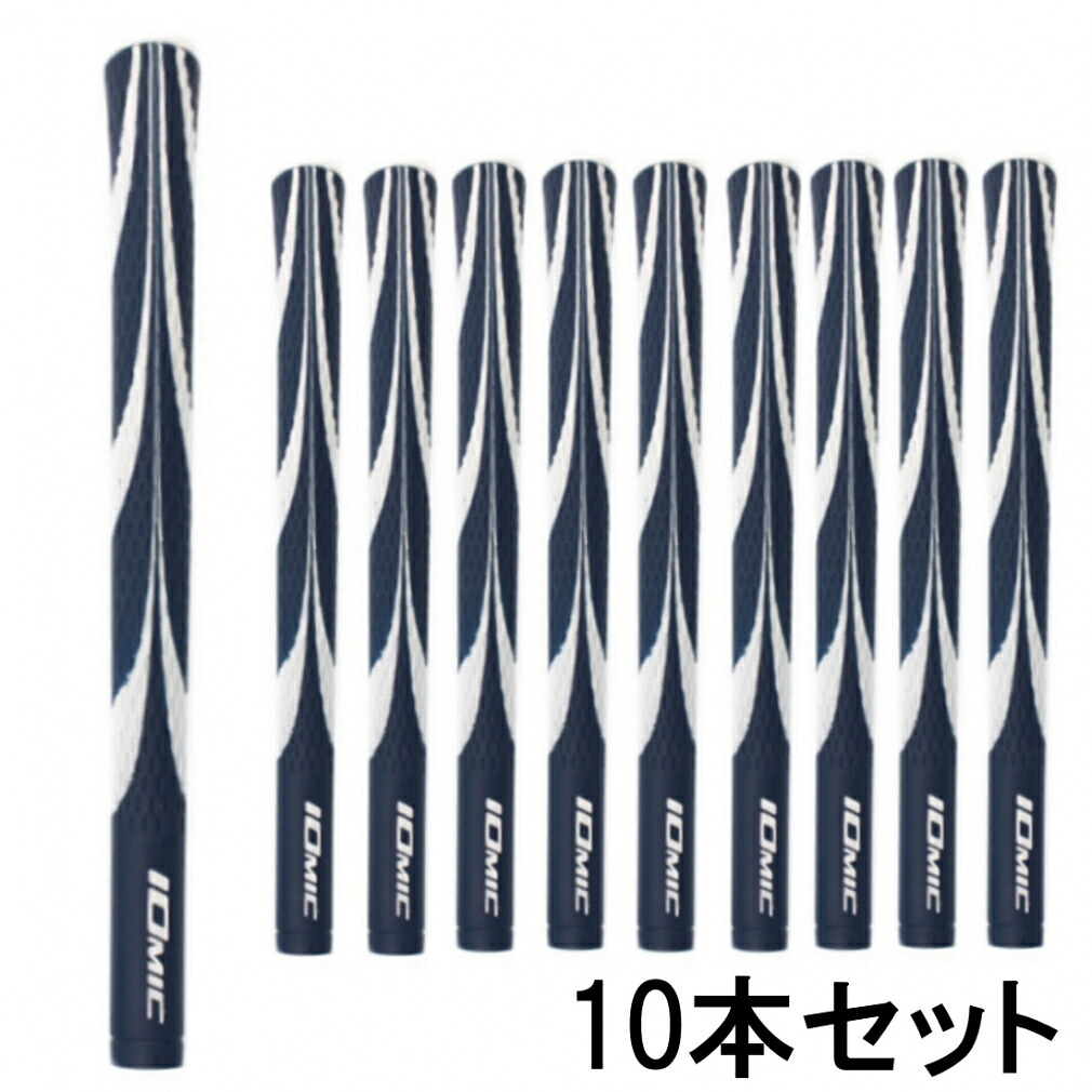 10本セット IOMIC イオミック Sticky Opus3 1.8 スティッキー オーパス3 アートグリップシリーズ ネイビー&times;ホワイト ゴルフグリップ｜GORA店 Supported by GOLF5