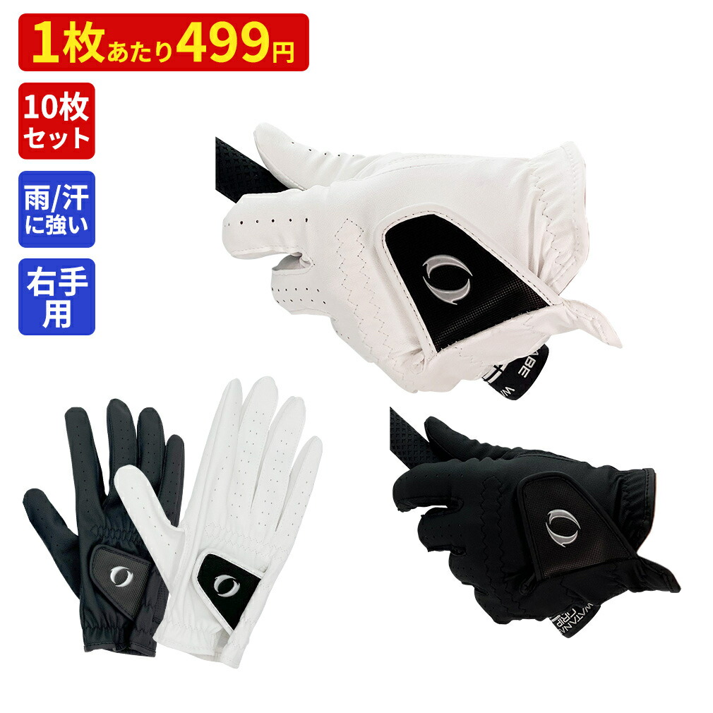10枚セット イグニオ ゴルフ 夏 (1856064110) グローブ まとめ買い