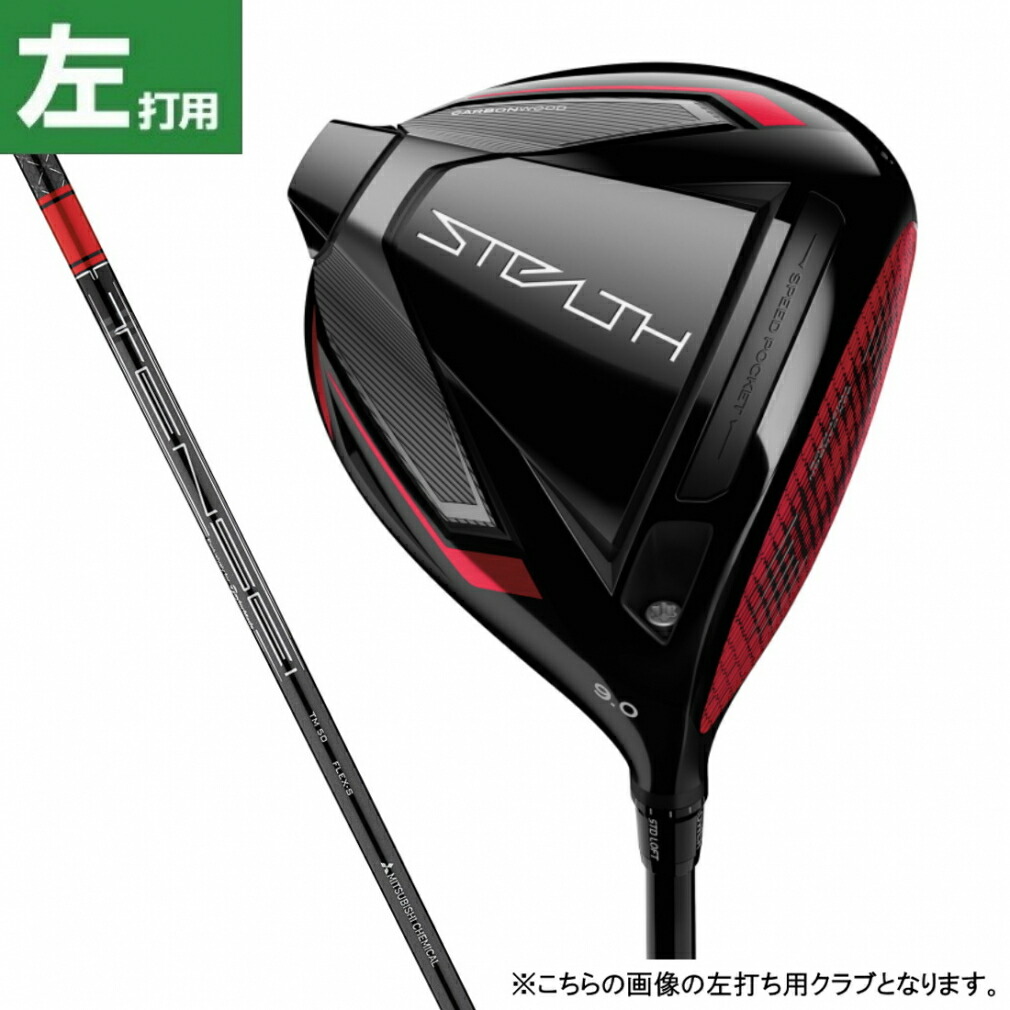 楽天市場】テーラーメイド ステルス STEALTH RES LH 左用 KBS85 ゴルフ ユーティリティ KBS MAX MT85 JP S  2022年 メンズ TaylorMade : 楽天GORA店 Supported by GOLF5