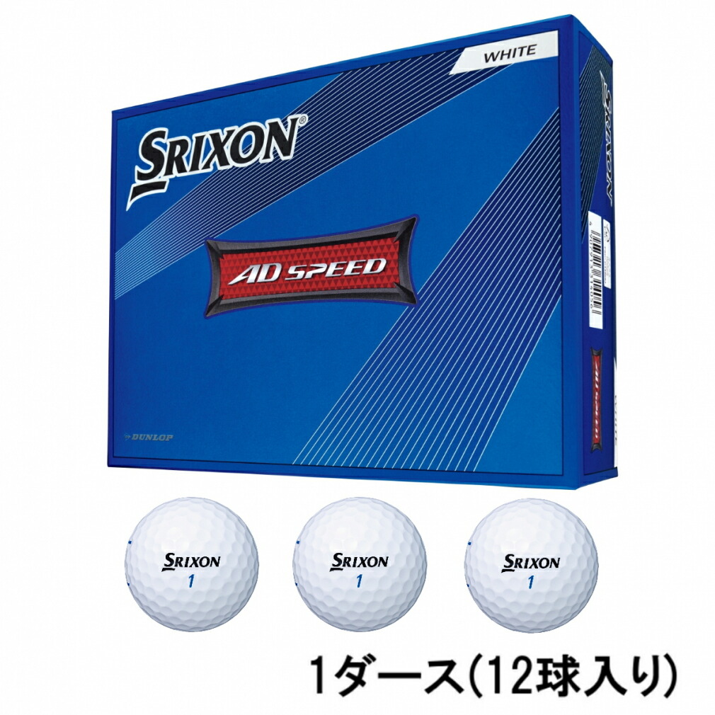 スリクソンSRIXON　3ダース(36個)ゴルフボール　AD333