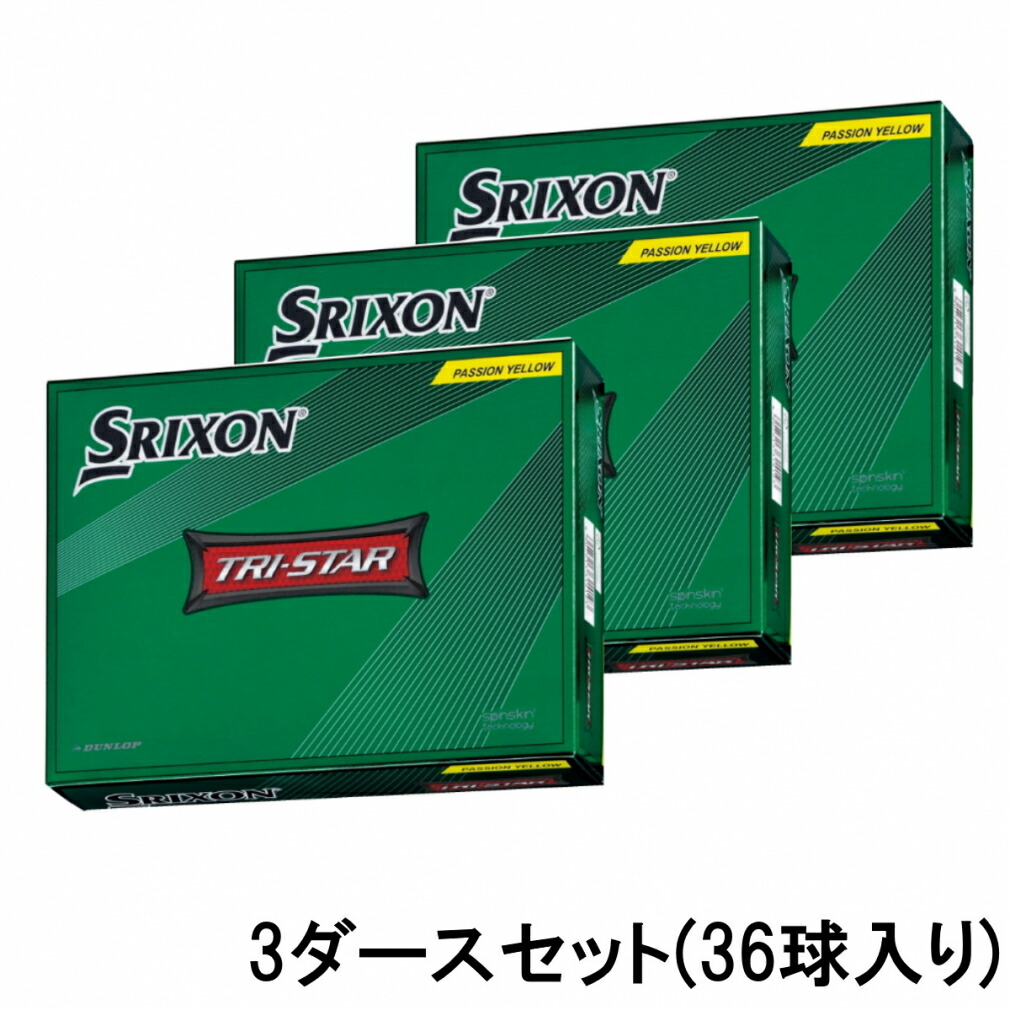 3ダースセット スリクソン TRI-STAR 36球入 SRIXON 公認球 ゴルフ 