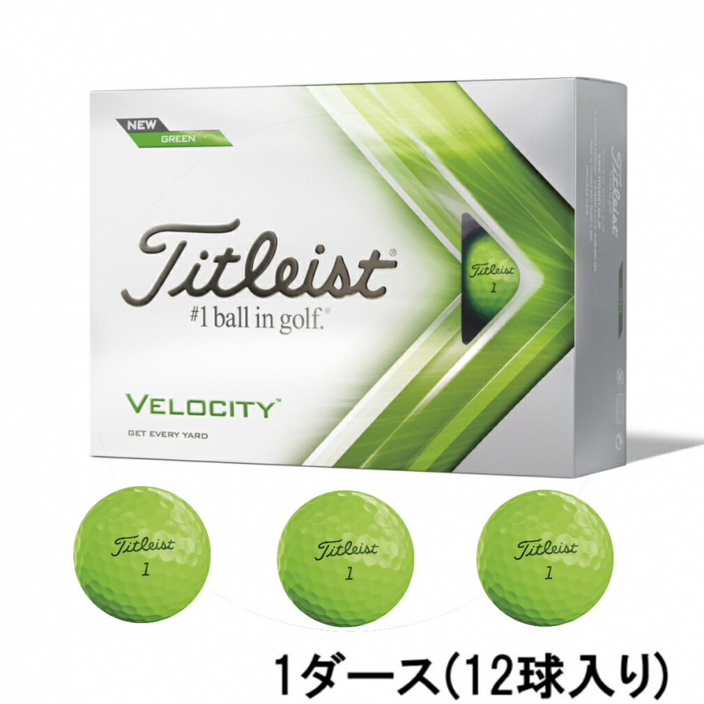 タイトリスト VELOCITY GREEN 22 ベロシティ グリーン (7974303157) 1ダース(12球入) ゴルフ 公認球  Titleist 楽天GORA店 Supported by GOLF5