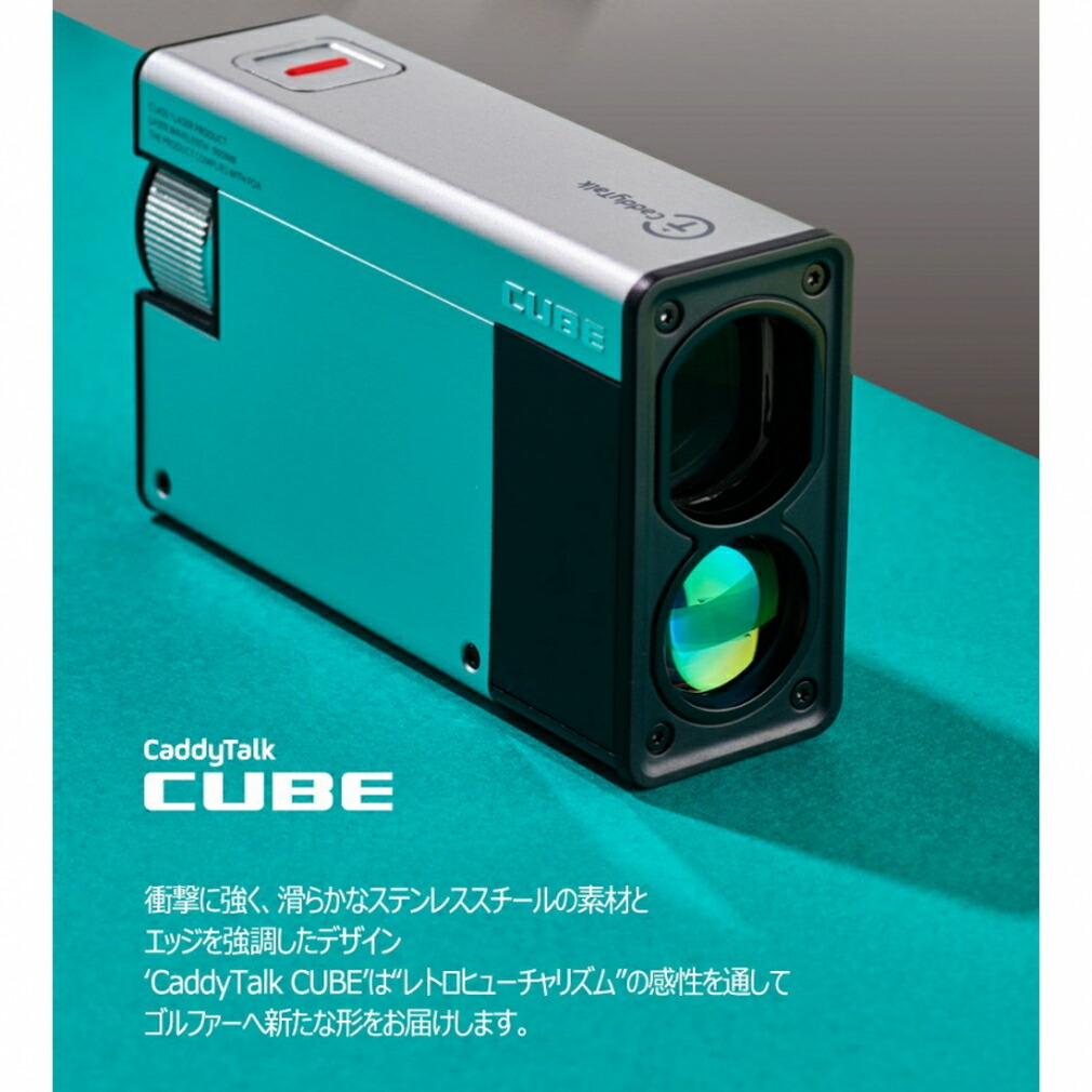 レーザー距離計 キャディトークキューブ CUBE SILVER シルバー 新機能