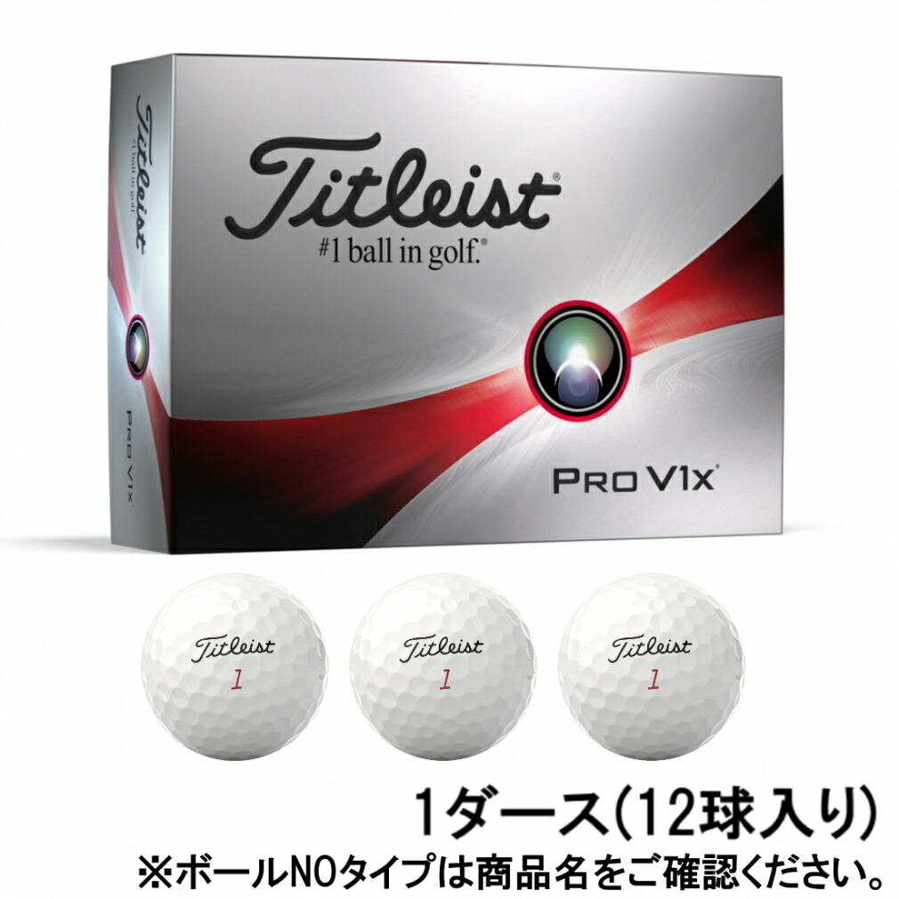 Titleist タイトリスト PRO V1 30球 5箱（6個入×5箱） - www.ecotours