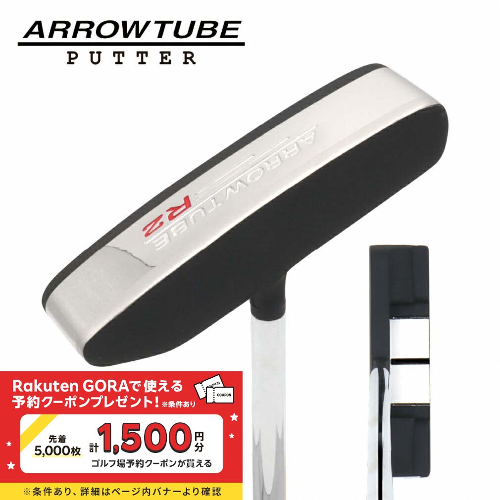 楽天市場】アローチューブ TR-S2 パター センターシャフト 三角