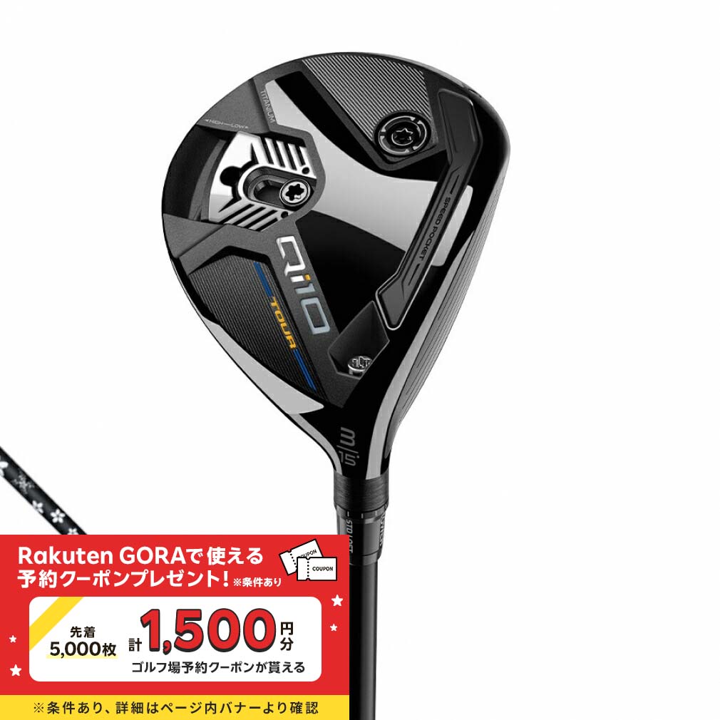 限定 qi10 フェアウェイウッド　3W 15度　DIAMANA TM50 S TaylorMade セール♪ テーラーメイド メンズ Qi10 MAX