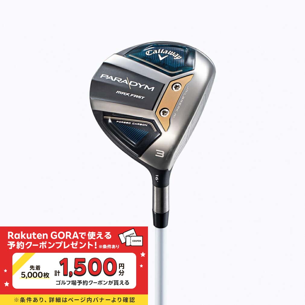 キャロウェイ PARADYM MAX FAST U4 レディースLシャフト 新品 中古】 キャロウェイ PARADYM MAX FAST U4 レディース