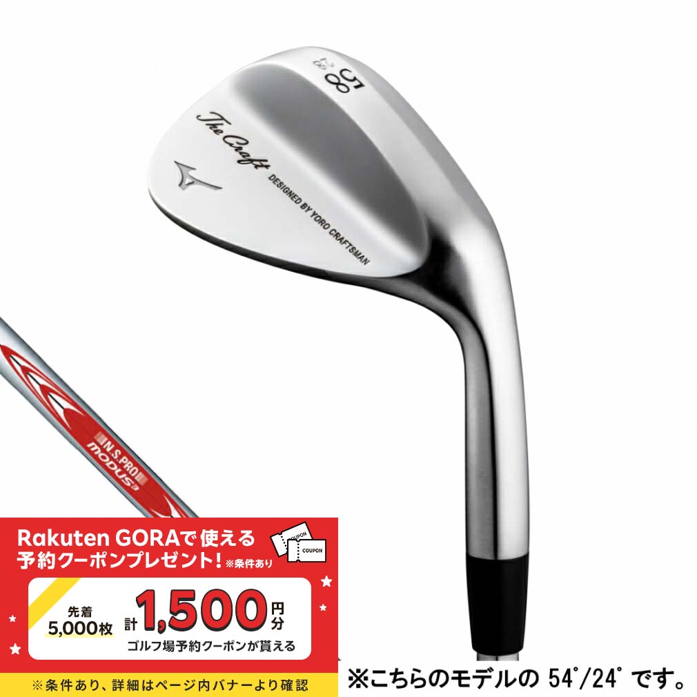 ミズノクラフトウェッジ 52° & 58°T 2本セット MIZUNO ミズノ クラフトウェッジ 52°＆58° 2本セット