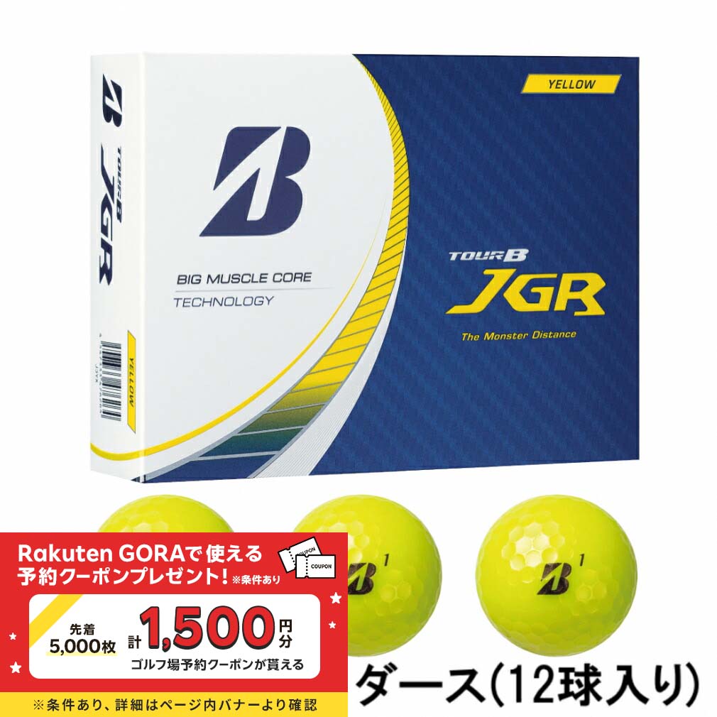 2023年モデル】TOUR B JGR（マットレッド）[1ダース：12個