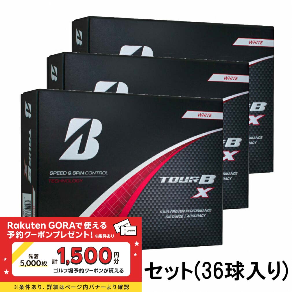 3ダース　ブリヂストン 2024 TOUR BXS ホワイト Amazon.co.jp: BRIDGESTONE(ブリヂストン)ゴルフボール TOUR B X