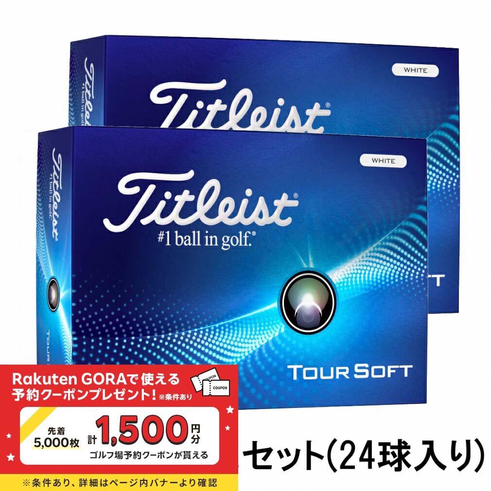 楽天市場】【24年モデル】タイトリスト ツアーソフト ボール 1