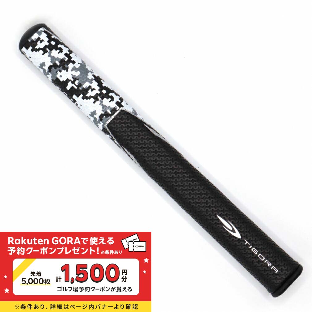 エリート　チョコボールパターグリップ 楽天市場】エリートグリップ パターグリップ チョコボール 3種類