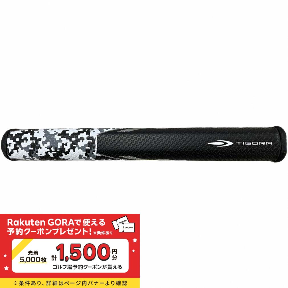 エリートグリップ　チョコボールパターグリップ 楽天市場】エリートグリップ パターグリップ チョコボール 3種類
