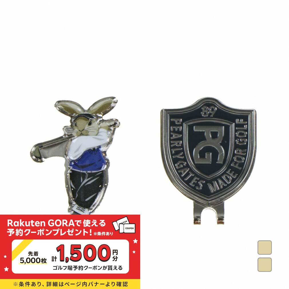 新品‼️パーリーゲイツ　トラッドラビット　白パーカーサイズ　1 新品未使用タグ付き 楽天市場】最大10％OFFクーポン 【8/15〜8/20】 パーリーゲイツ