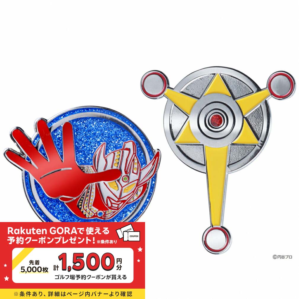 ウルトラマンタロウ ゴルフマーカー(BIGサイズ) (UTM001) 変身アイテム「ウルトラバッチ」を再現 ゴルフ マーカー UTM001画像