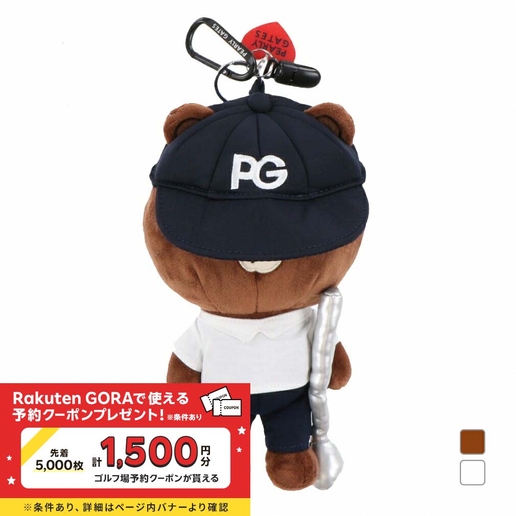 パーリーゲイツ　 LINE FRIENDSブラウン ボールポーチ パーリーゲイツ×LINE FRIENDS ボールポーチ ブラウン×白 クマ