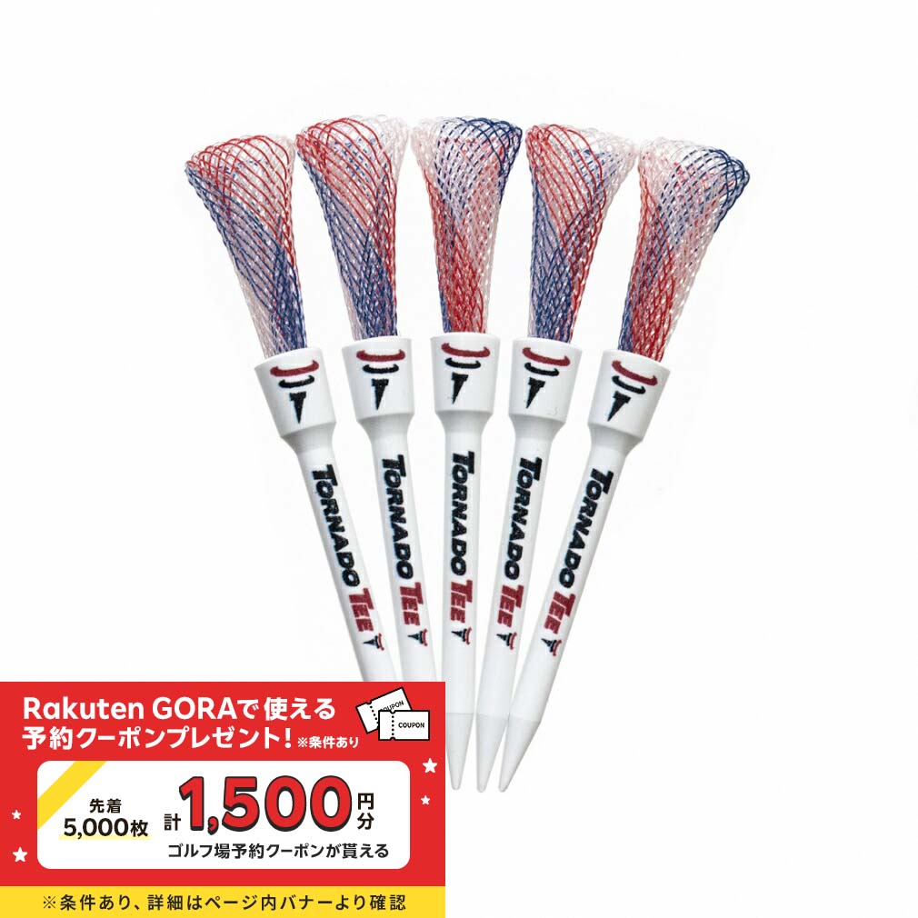 トルネードティー 5本入り 3.25インチ イエロー2袋 楽天市場】新作 トルネード ティー ドラコン ゴルフティー 5本入