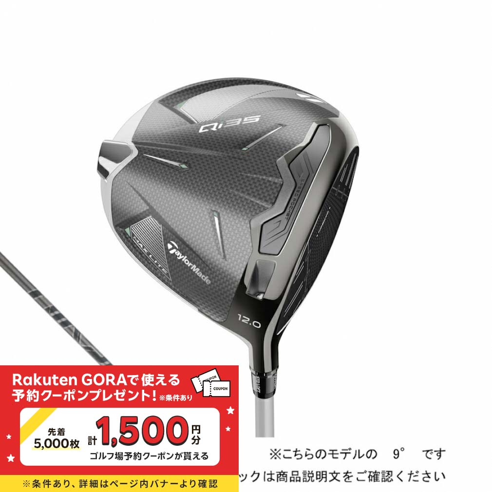 専用品 新品未使用 Qi35 LS ドライバー テーラーメイド TaylorMade 【2月7日発売予定】TaylorMade テーラーメイド Qi35