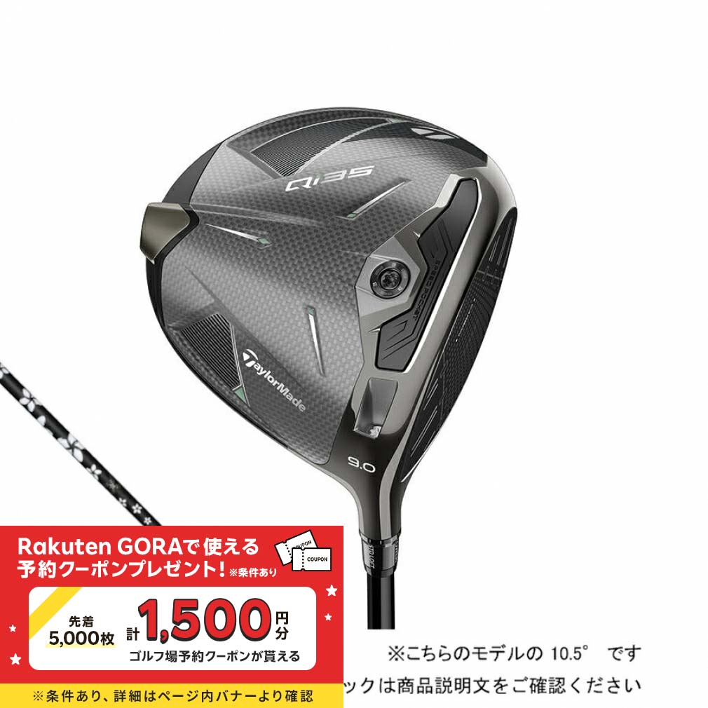 楽天市場】テーラーメイド Qi35 MAX LITE ゴルフ ドライバー