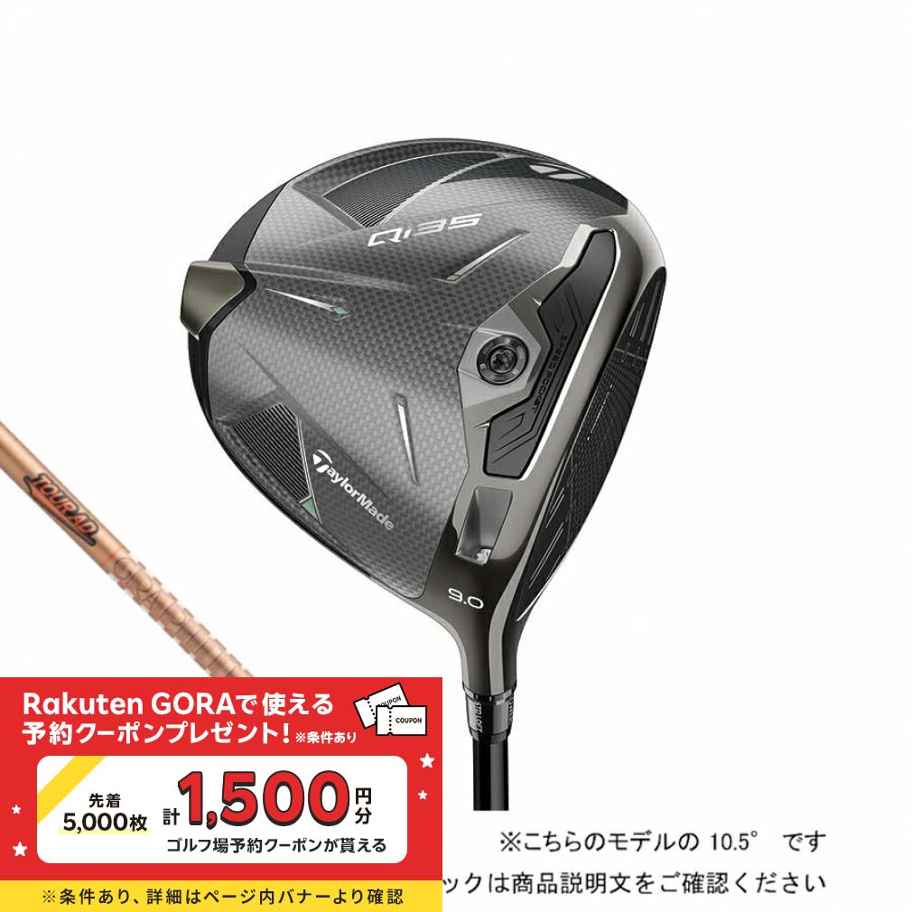 【全品送料無料】 楽天市場】テーラーメイド Qi35 MAX LITE ゴルフ ドライバー クラブ