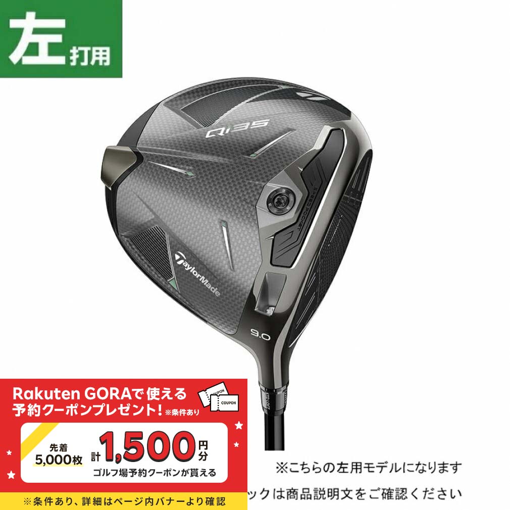 Qi35MAXドライバー ★９度★S★ディアマナ ブルー TM50 Qi35 MAX ドライバー [2025 Diamana BLUE TM50 フレックス：S