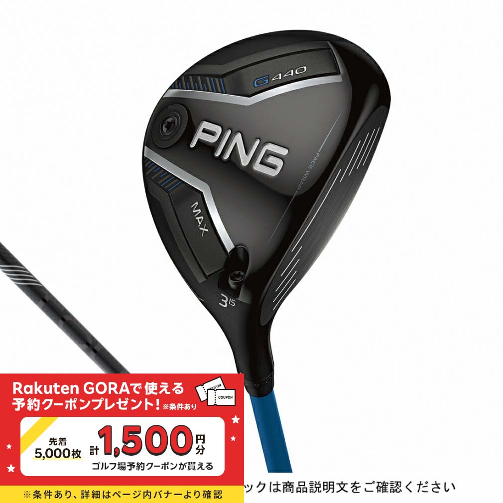 【美品・最新モデル】PING G440 LST FW 5W ピンツアー65S 楽天市場】 ピン G440 LST ゴルフ フェアウェイウッド TOUR 2.0