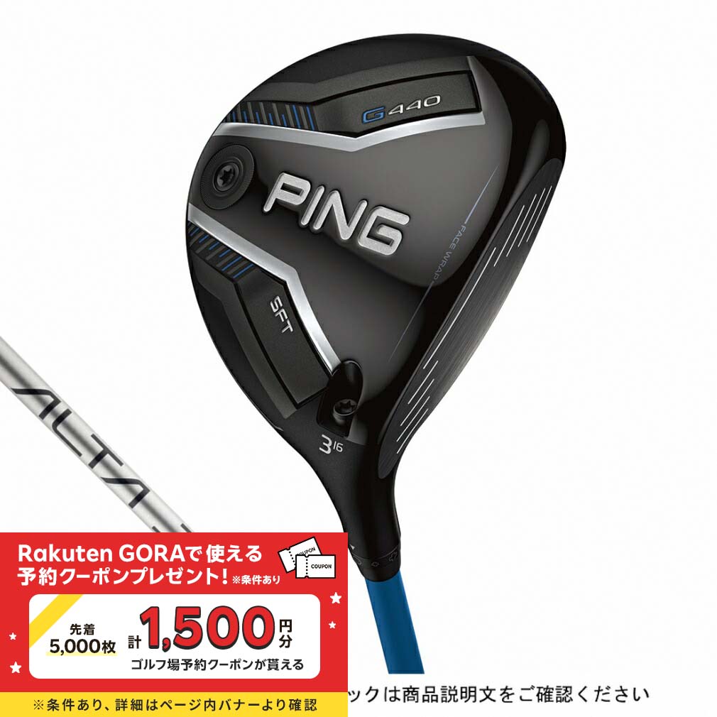 PING G440 LST フェアウェイウッド 15度 ピン（PING）（メンズ）G440 LST フェアウェイウッド(3W ロフト