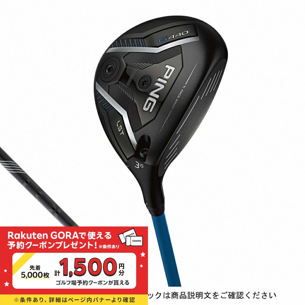 楽天市場】 ピン G440 LST ゴルフ フェアウェイウッド TOUR 2.0