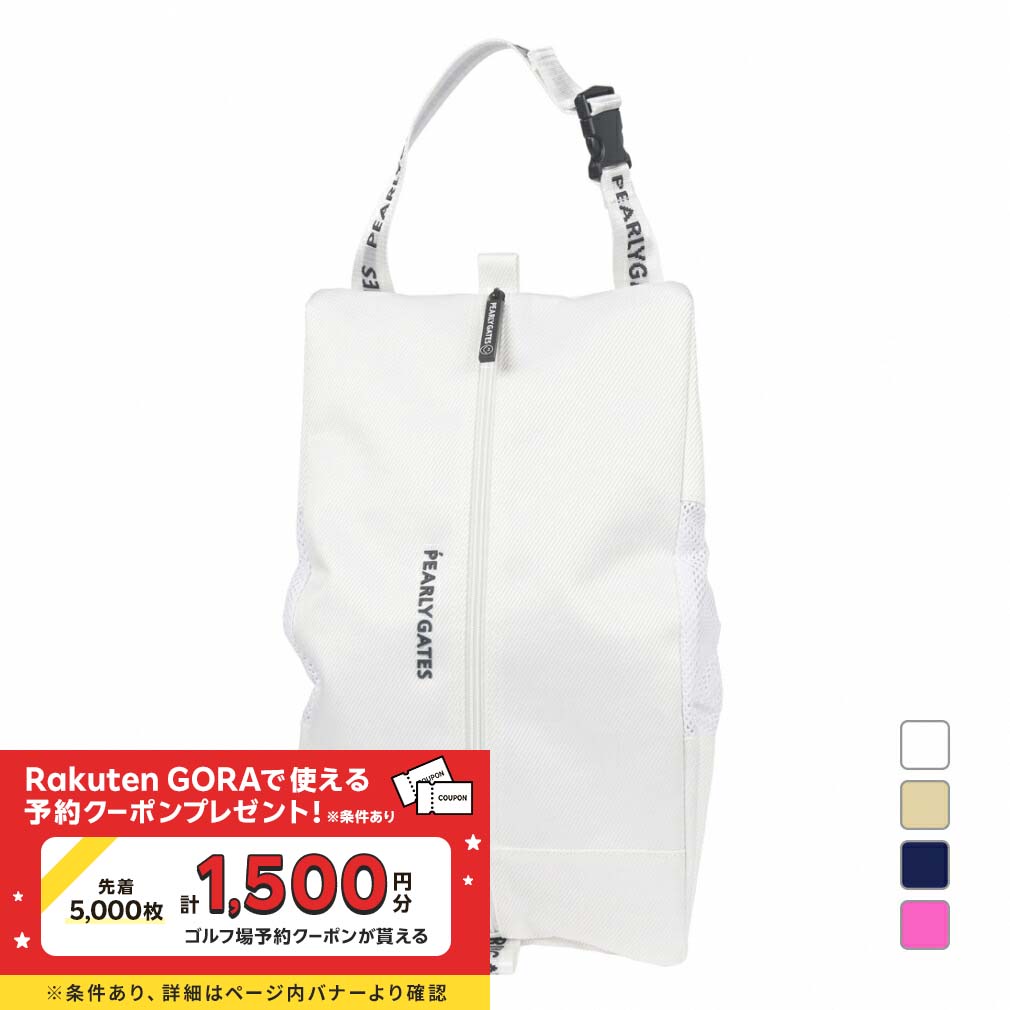 新品　PEARLY GATES シューズケース　ホワイト 楽天市場】【月間MVP受賞】パーリーゲイツ シューズケース