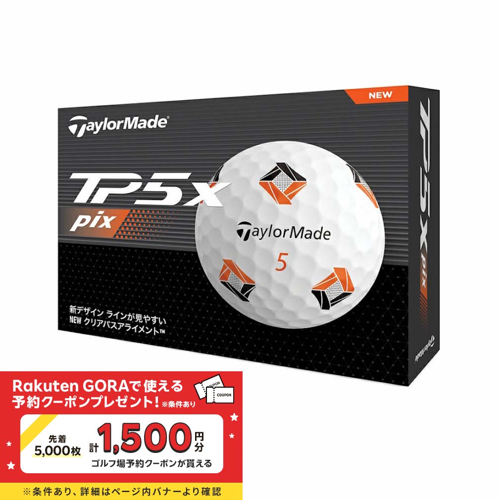 ☆A級☆A184【テーラーメイド TP5&TP5X】24球 24個 セット ☆A級☆A184【テーラーメイド TP5 TP5X】24球 24個セット - メルカリ
