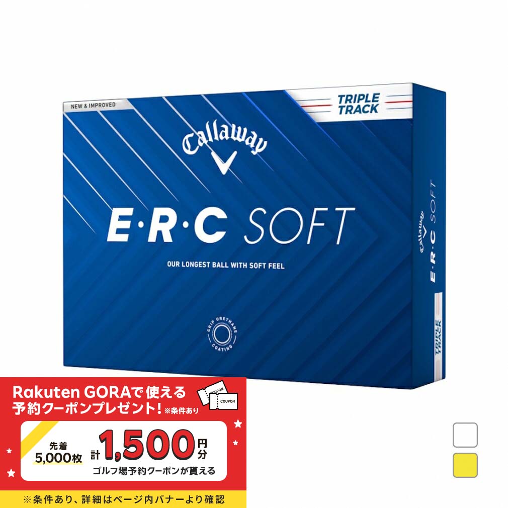 楽天市場】【即納可能】キャロウェイ E・R・C SOFT ゴルフ