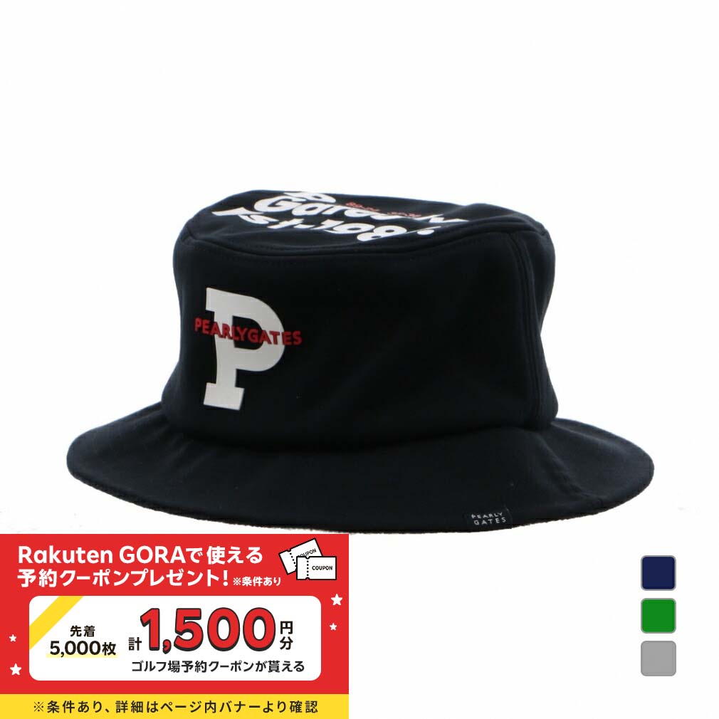 楽天市場】パーリーゲイツ ゴルフウェア ハット 春 夏 パイルHAT