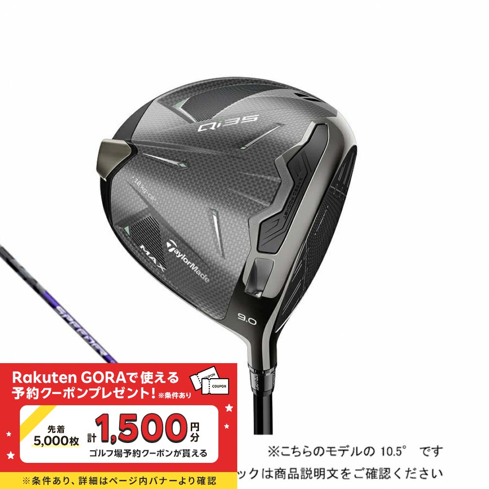 楽天市場】最大10％OFFクーポン 【7/18〜7/26】 テーラーメイド