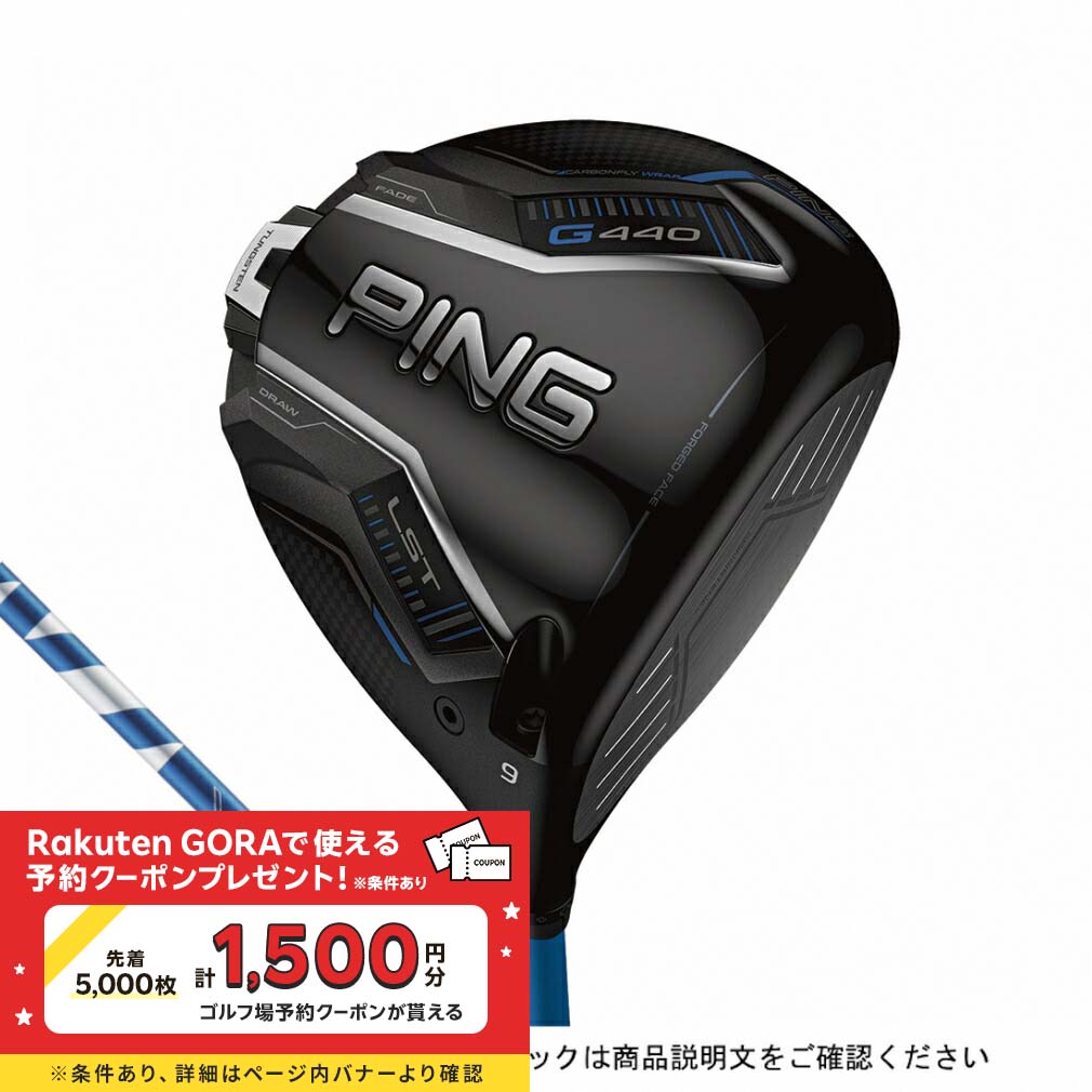 楽天市場】ピン G440 LST ゴルフ ドライバー TOUR AD GC 6 2025