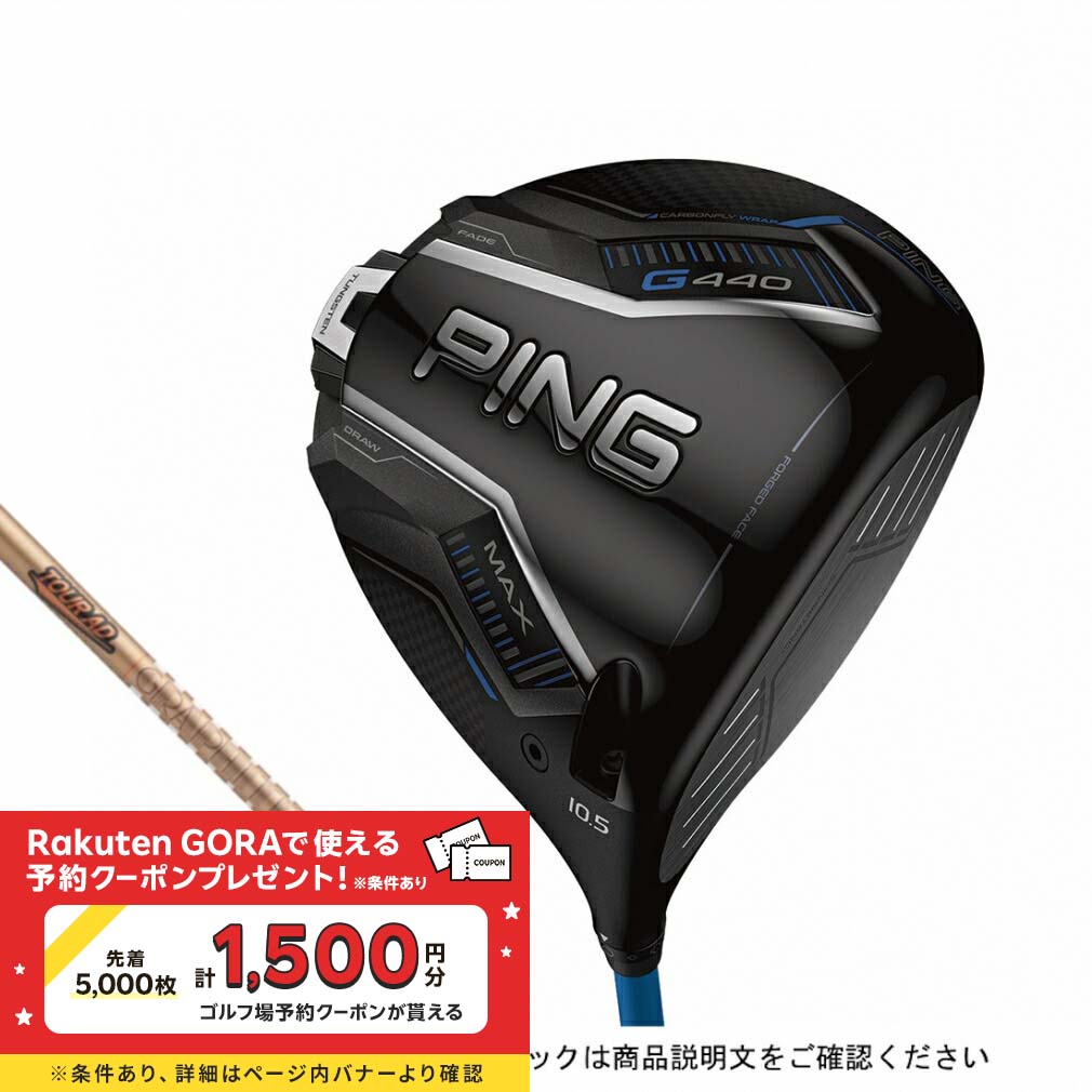 楽天市場】ピン G440 LST ゴルフ ドライバー TOUR AD GC 5 X 9ﾟ