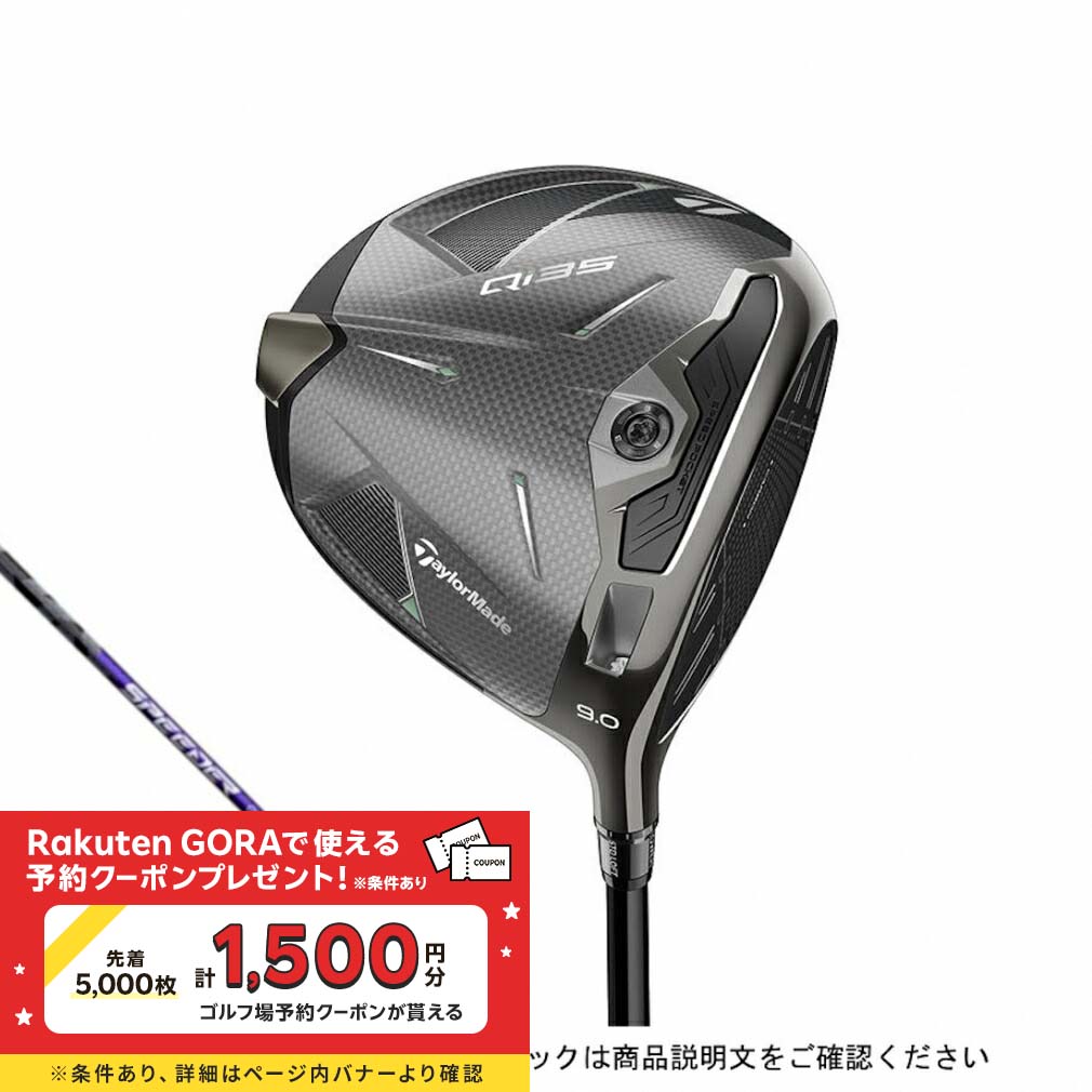 【ほぼ新品】TaylorMade Qi35ドライバー コアモデル 10.5° Qi35 Driver | TaylorMade