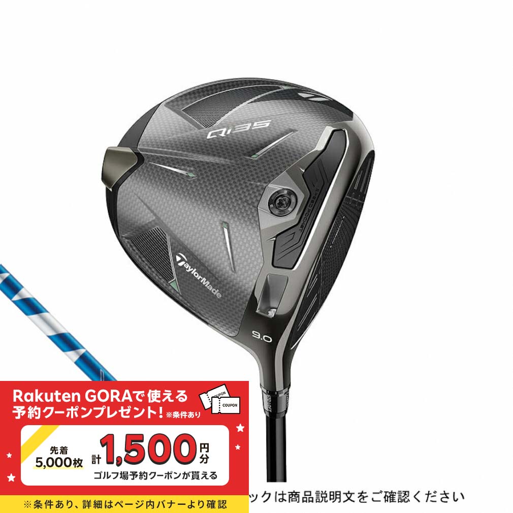 楽天市場】テーラーメイド Qi10 ドライバー 8度 メンズ 右用