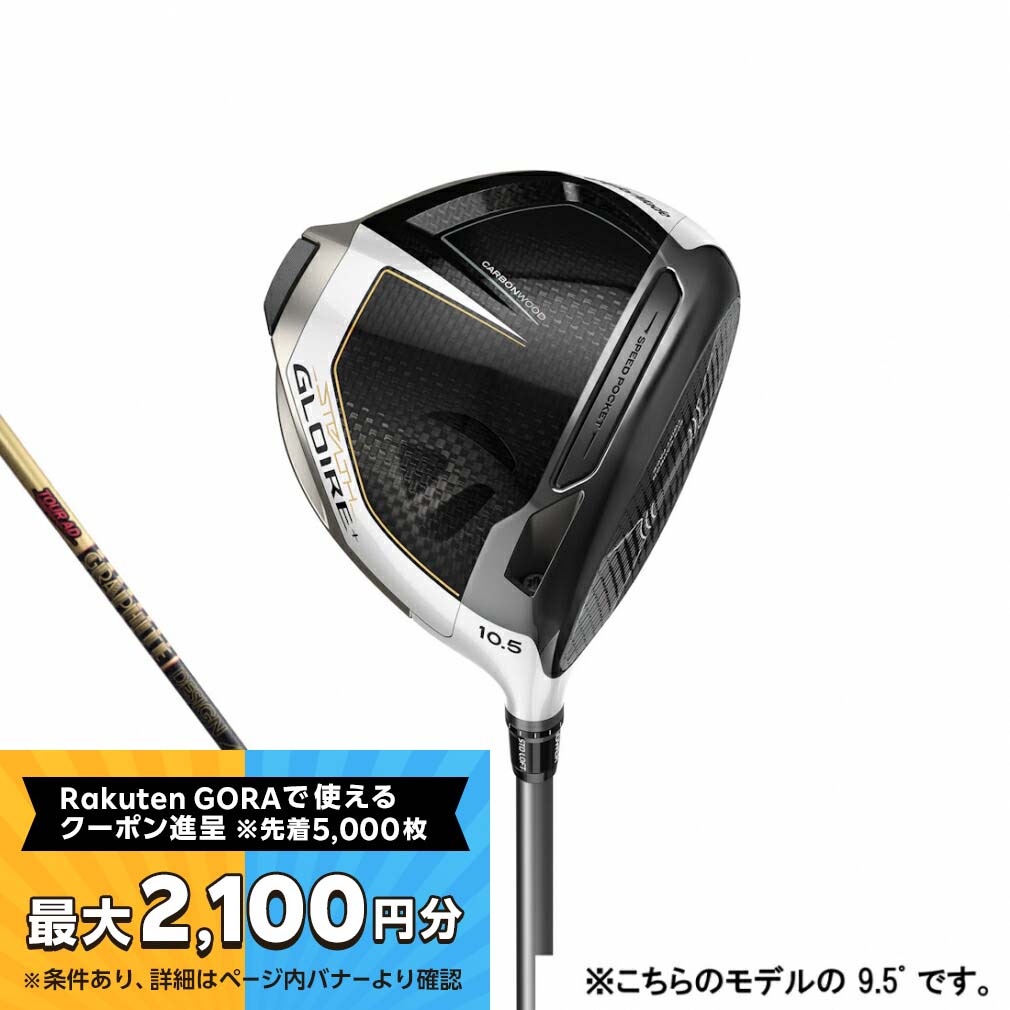 【楽天市場】【最大2100円分！購入金額に応じてゴルフ場予約クーポンプレゼント】テーラーメイド STEALTH GLOIRE ステルス グローレ  ゴルフ ドライバー SPEEDER NX for TM 2022年 メンズ TaylorMade【10月30日までポイント10倍】 : 楽天GORA店  ...