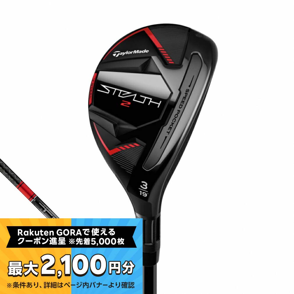 楽天市場】テーラーメイド STEALTH2 ステルス2 レスキュー ゴルフ ユーティリティ KBS MAX MT85 JP S 2023年モデル  メンズ TaylorMade : 楽天GORA店 Supported by GOLF5