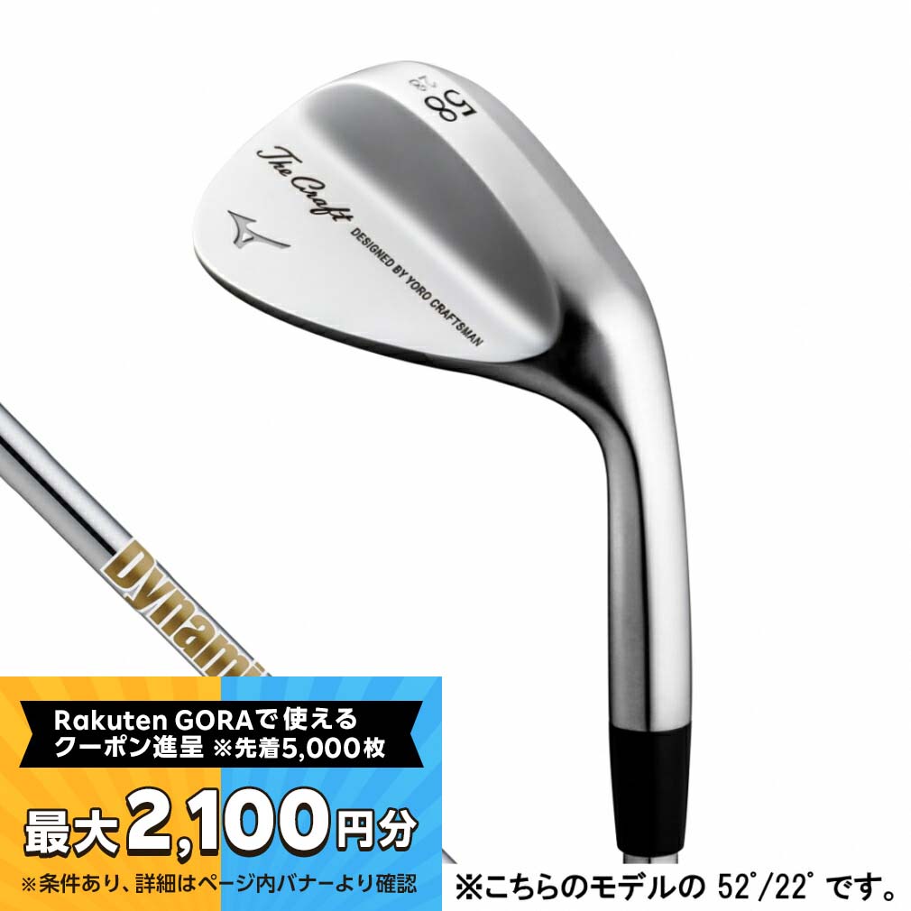 【楽天市場】【最大2100円分！購入金額に応じてゴルフ場予約クーポンプレゼント】ミズノ The Craft Wedge ザ・クラフト ウェッジ  Dynamic Gold HT S 56ﾟ/26ﾟ 2023年モデル メンズ ゴルフ クラフトウェッジ MIZUNO【10月30日までポイント10倍】  : 楽天 ...