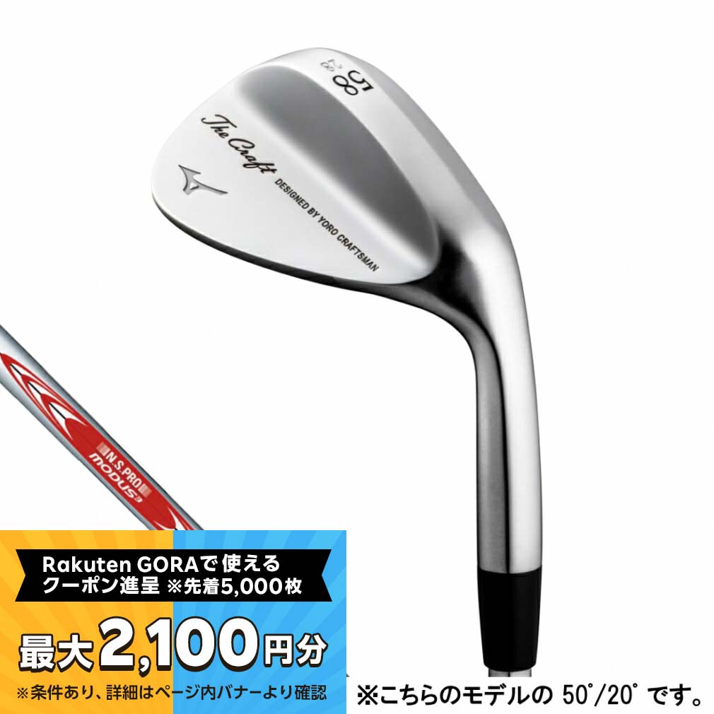 MIZUNO The Craft ウェッジ58度モーダス105S