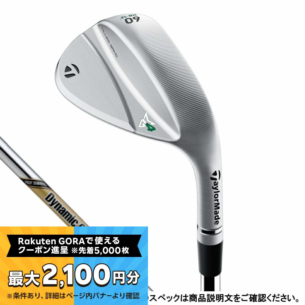 楽天市場】【最大2100円分！購入金額に応じてゴルフ場予約クーポンプレゼント】テーラーメイド MG4 SB 52.09 DG EX TI S ゴルフ ウェッジ  Dynamic Gold EX TI S200 S 52ﾟ 2023年 メンズ TaylorMade【10月30日までポイント10倍】 :  楽天GORA店 Supported by GOLF5