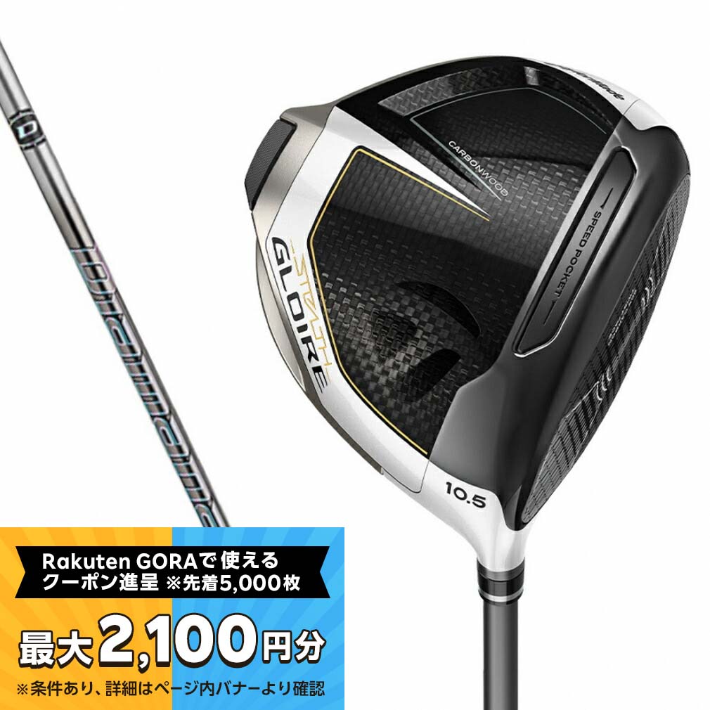 楽天市場】【最大2100円分！購入金額に応じてゴルフ場予約クーポンプレゼント】テーラーメイド STEALTH GLOIRE ステルス グローレ  ドライバー ゴルフ Speeder NXGR 50 S 1W 10.5ﾟ 2022年 メンズ TaylorMade【10月30日までポイント10倍】  : 楽天GORA店 Supported by GOLF5