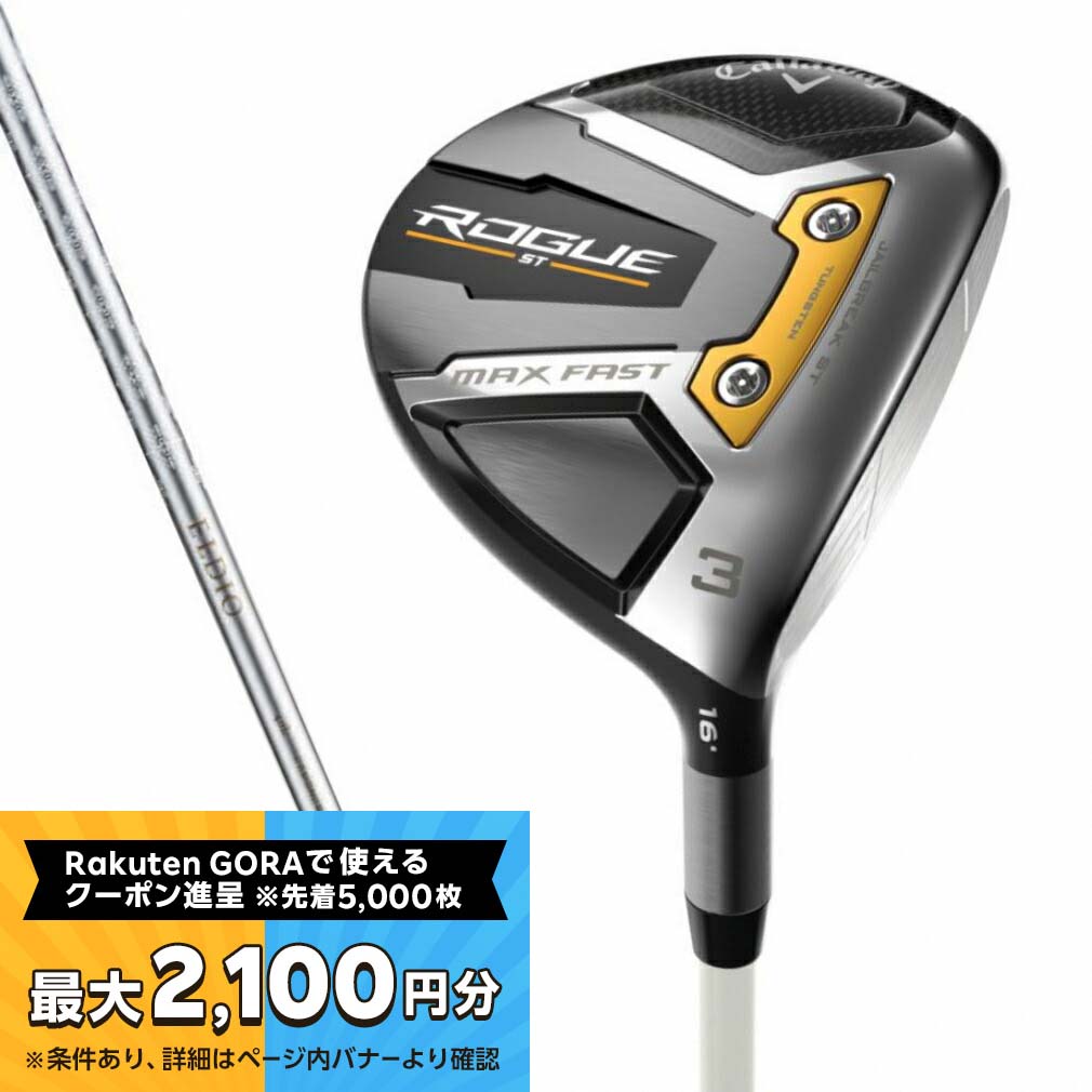 楽天市場】キャロウェイ ローグ ROGUE ST MAX FAST FAIRWAYWOODS ゴルフ フェアウェイウッド SPEEDER NX 40  2022年 メンズ Callaway : 楽天GORA店 Supported by GOLF5